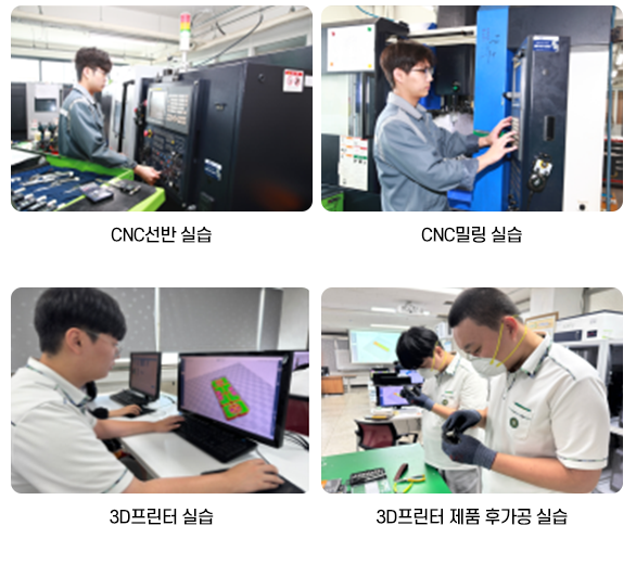 정밀기계과 소개