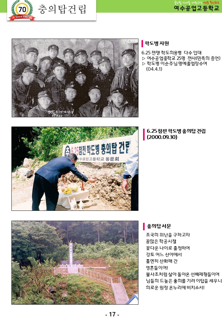 학교history